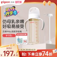 移动端、88VIP：贝亲 自然实感第3代PRO系列 PPSU奶瓶