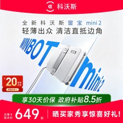 科沃斯 擦窗机器人MINI 2家用全自动智能清洁