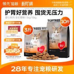 领先 专为流浪猫 猫粮