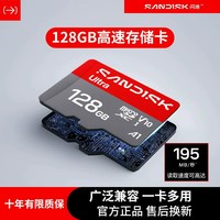 移动端：闪迪 Micro-SD存储卡（USH-I、Class10、U1、A1）