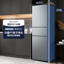 美的 MR-249WTPE 风冷三门冰箱 238L