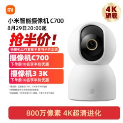 小米 MIJIA 米家 2K智能云台摄像头 300万像素 红外