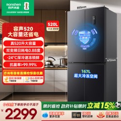 容声 收纳师系列 BCD-520WD12FP 风冷十字门冰箱 520L 格调灰