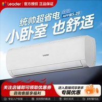 移动端:海尔 Leader KFR-26GW/LXCA-1Pro 一级能效变频 壁挂式空调