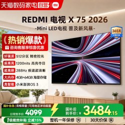 小米 REDMI L75RC-RX 288Hz高刷 75英寸 Mini LED电视 标配