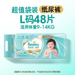 帮宝适 一级帮系列 纸尿裤