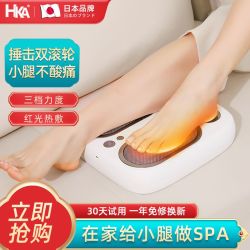 HKA 日本小腿部按摩器全自动揉捏按脚底部足疗机美腿仪热敷肌肉放松