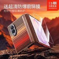 LANTESO 三星z fold8 凯夫拉手机壳 芳纶纤维折叠屏 中轴铰链磁吸