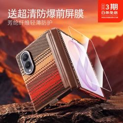 LANTESO 三星z fold8 凯夫拉手机壳 芳纶纤维折叠屏 中轴铰链磁吸