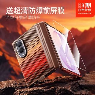 LANTESO 三星z fold8 凯夫拉手机壳 芳纶纤维折叠屏 中轴铰链磁吸