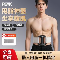 匹克 筋膜环揉腹仪律动揉肚子多功能运动健身大肚腩捏腹部按摩仪器