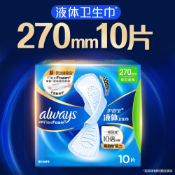 护舒宝 未来感·极护液体敏感肌系列 量多日用液体卫生巾
