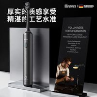 Ebonee 纯太空铝高端轻奢商务情侣男女生成人电动软毛牙刷精美礼盒