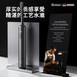 Ebonee 纯太空铝高端轻奢商务情侣男女生成人电动软毛牙刷精美礼盒