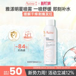 雅漾 舒泉调理喷雾