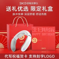 SKG 颈椎按摩器 K3