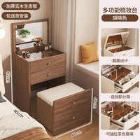 托马斯威尔 梳妆台床头柜一体化妆桌小户型卧室翻盖妆台简约化妆品收纳柜带镜
