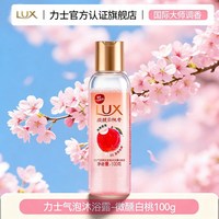 移动端：力士 奢宠香氛沐浴乳 幽莲魅肤