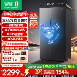 容声 BCD-637WD11HP 风冷对开门冰箱 637L 星蕴