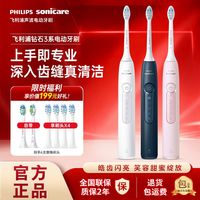 百亿补贴：飞利浦 钻石3系 HX5181 声波震动电动牙刷