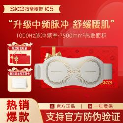 SKG 腰部按摩仪K5二代按摩腰带舒缓腰部揉捏热敷暖腹护腰节日礼物