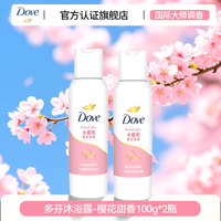 移动端：力士 奢宠香氛沐浴乳 幽莲魅肤