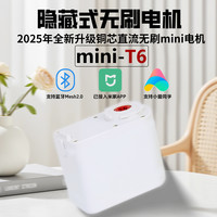 无刷隐藏式电动窗帘全自动电机接入米家蓝牙mesh2.0中枢小爱