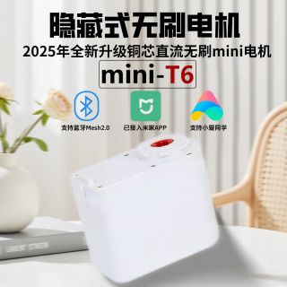 无刷隐藏式电动窗帘全自动电机接入米家蓝牙mesh2.0中枢小爱