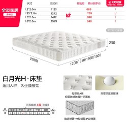 全友 家居软硬适中护脊椰棕床垫乳胶独袋弹簧席梦思床垫