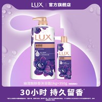 移动端：力士 奢宠香氛沐浴乳 幽莲魅肤