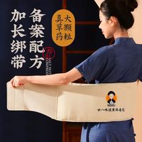 百亿补贴：盐婆婆 海盐理疗袋暖宫加热护腰带艾草热敷宫寒腹部全身电热敷盐包