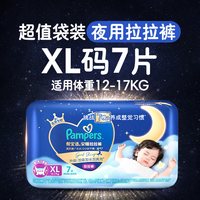 帮宝适 防漏夜用大吸量 儿童拉拉裤  安睡拉拉裤L7片(9-14kg) 通用 XXL