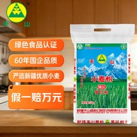 移动端：天山 面粉 新疆天山特一面粉 5kg