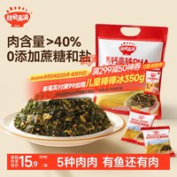 秋田满满 海苔碎拌饭料无添加食盐补零食肉松钙送宝宝婴儿童辅食谱