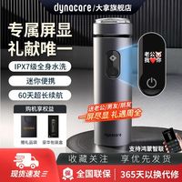 大拿支持鸿蒙智联剃须刀电动刮胡刀小巧便携礼盒装送男友爸爸父亲