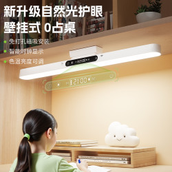 侍卫马 超长续航宿舍磁吸灯台灯护眼学习专用学生住校上下铺灯LED阅读灯