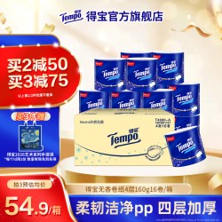 得宝 有芯卷纸 4层*160g*16卷 天然无香