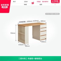 全友 家居原木奶油风双人储物柜一体学习书桌卧室办公电脑学习桌子