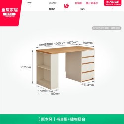 全友 家居原木奶油风双人储物柜一体学习书桌卧室办公电脑学习桌子