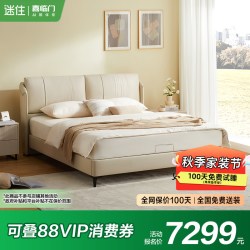 喜临门 躺躺Pro套餐头层牛皮现代简约软包双人床