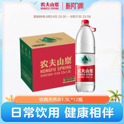 农夫山泉 饮用天然水 1.5L*12瓶