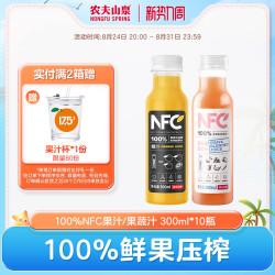 农夫山泉 100%NFC 橙汁