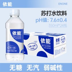依能 青柠苏打水饮料无糖无汽弱碱性饮用水350ml*24瓶装整箱