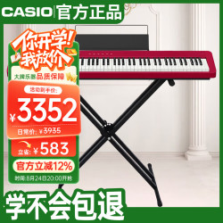 CASIO 电钢琴PXS1100红色智能触摸屏88键重锤专业考级单机+便携X架款
