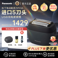 Panasonic 日本进口 往复式电动剃须刀 小巧5刀头 ES-PV3A-K