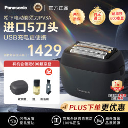 Panasonic 日本进口 往复式电动剃须刀 小巧5刀头 ES-PV3A-K