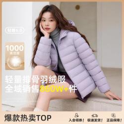 雪中飞 女式羽绒服2026新款春秋外套连帽保暖高品质外套