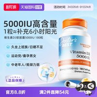 移动端：多特倍斯 维生素D3 5000IU软胶囊180粒