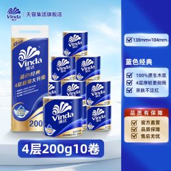 维达 蓝色经典系列 有芯卷纸