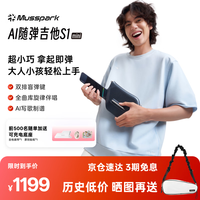 智能AI随弹吉他电子自动挡初学无弦便携弹唱小吉他 子夜黑 子夜黑